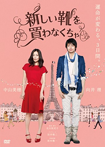 Japanese Movie - J`ai Besoin De Nouvelles Chaussures - Japan DVD