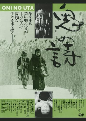 Japanese Movie - Oni No Uta - Japan DVD