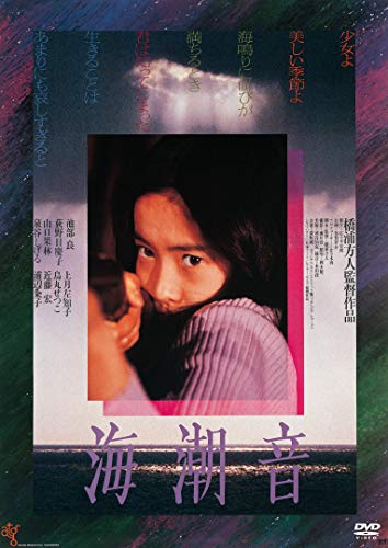 Japanese Movie - Kaichouon - Japan DVD