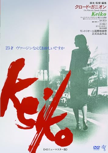 Japanese Movie - Keiko - Japan DVD