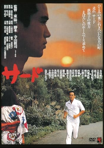 Japanese Movie - Third - Japan DVD