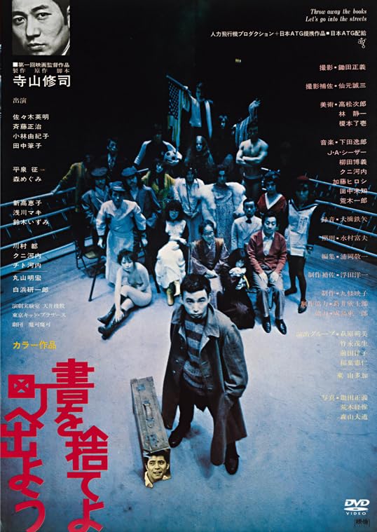 Japanese Movie - Throw Away The Books Let`s Go Into The Streets - Japan DVD