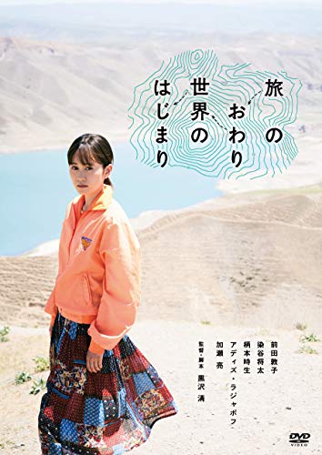 Animation - Tabi No Owari Sekai No Hajimari - Japan DVD