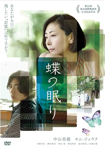 Animation - Cho No Nemuri - Japan DVD