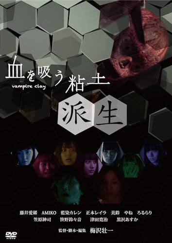 Animation - Chi Wo Suu Nendo - Hasei - Japan DVD