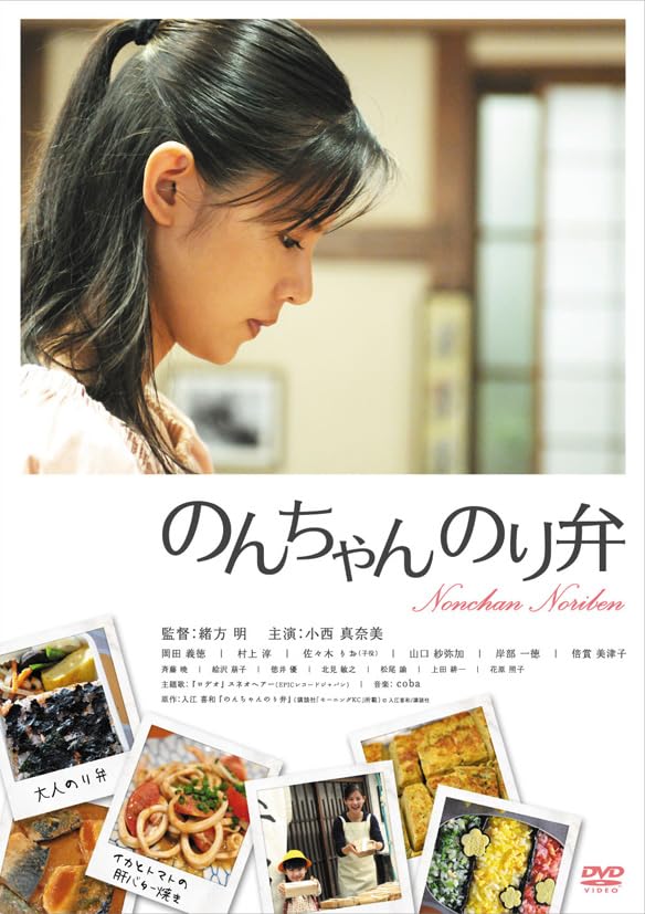 Animation - Nonchan Noriben - Japan DVD