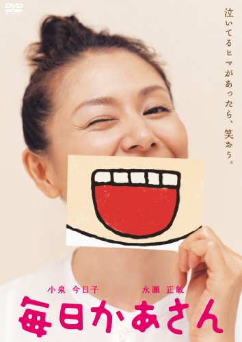 Animation - Mainichi Kasan - Japan DVD