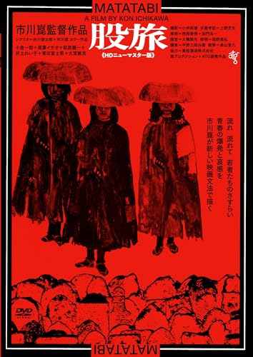 Japanese Movie - Matatabi - Japan DVD