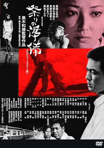 Animation - Matsuri No Junbi - Japan DVD