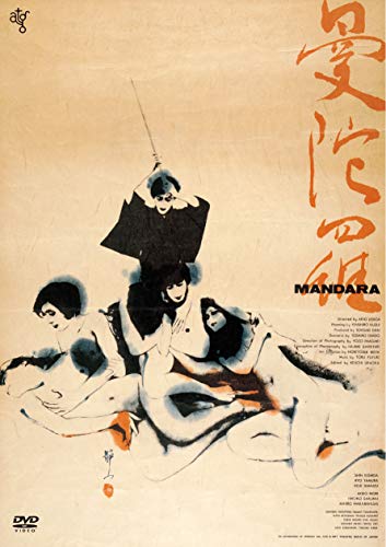 Animation - Mandara - Japan DVD
