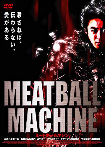Animation - Meatball Machine - Japan DVD