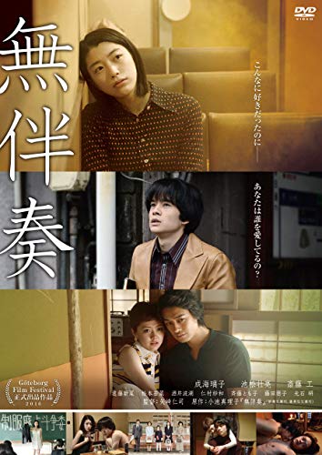 Animation - Mubanso - Japan DVD