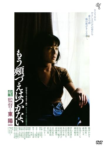 Animation - Mo Hozue Wa Tsukanai - Japan DVD