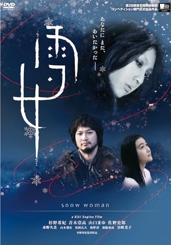 Animation - Snow Woman - Japan DVD
