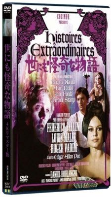 Roger Vadim,Louis Malle,Federico Fellini,Jane Fonda,Alain Delon,Terence Stamp - Histoires Extraordinaires - Japan DVD