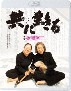Japanese Movie - Tomo ni Ikiru Shoka Kanazawa Shoko - Japan Blu-ray Disc