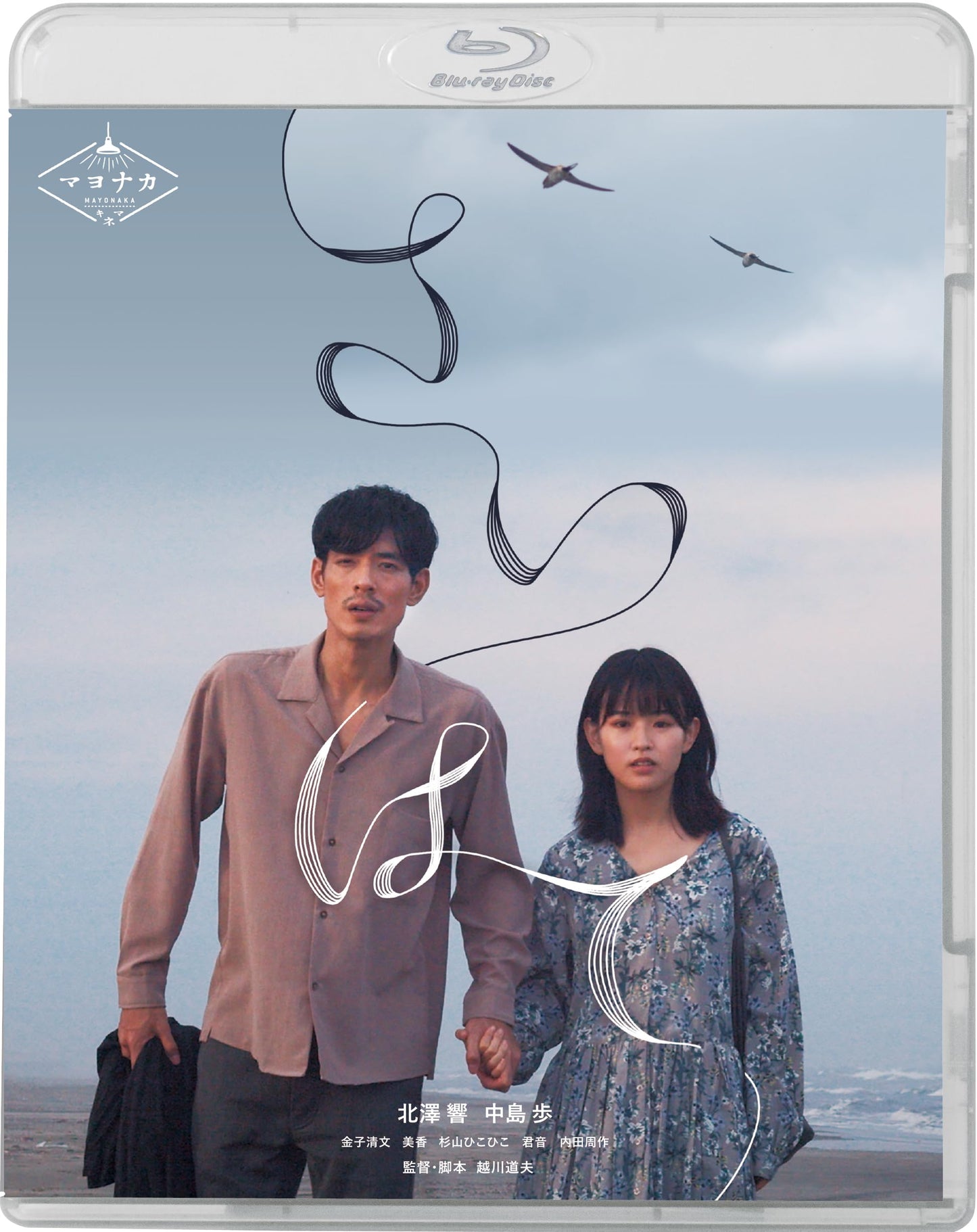 Koshikawa Michio - Saihate - Japan Blu-ray Disc