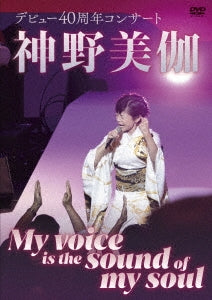 Mika Shinno - Mika Shinno Debut 40 Shuunen Concert My Voice is the sound of my soul - Japan DVD