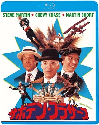 Movie - !Three Amigos! - Japan Blu-ray Disc