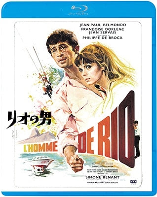 Movie - L`Homme De Rio - Japan Blu-ray Disc