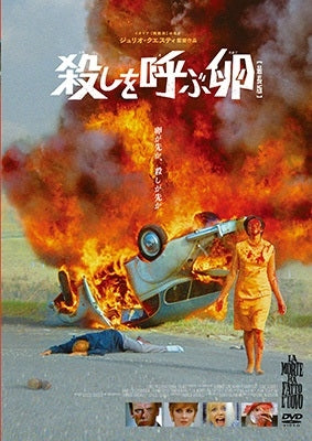 Movie - La Morte Ha Fatto L`Uovo - Japan DVD