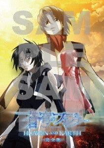 Animation - Fafner In the Azure HEAVEN AND EARTH Complete Edition Blu-ray Limited Edition - Japan Blu-ray Disc Box Set Limited Edition