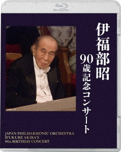 Tetsuji Honna / Japan Philharmonic Orchestra - Akira Ifukube 90 Sai Kinen Concert - Japan Blu-ray Disc