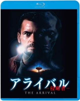 Movie - The Arrival - Japan Blu-ray Disc