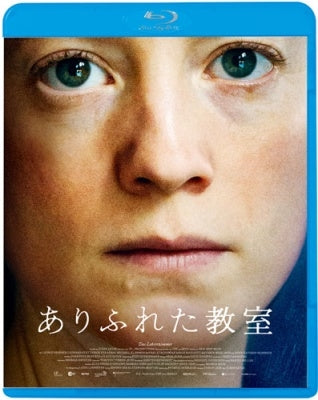Movie - The Teachers' Lounge - Japan Blu-ray Disc