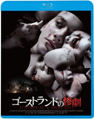 Movie - Incident In A Ghost Land - Japan Blu-ray Disc