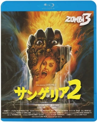 Movie - Zombi 3 - Japan Blu-ray Disc