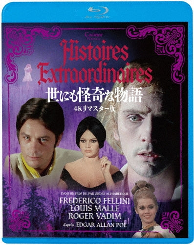 Movie - Histoires Extraordinaires - Japan 4K Remastered Version Blu-ray Disc