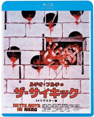 Movie - The Psychic - Japan 2K Remastered Ver. Blu-ray Disc