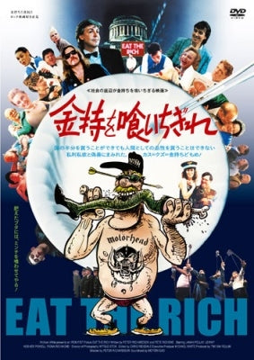Movie - Eat The Rich - Japan DVD