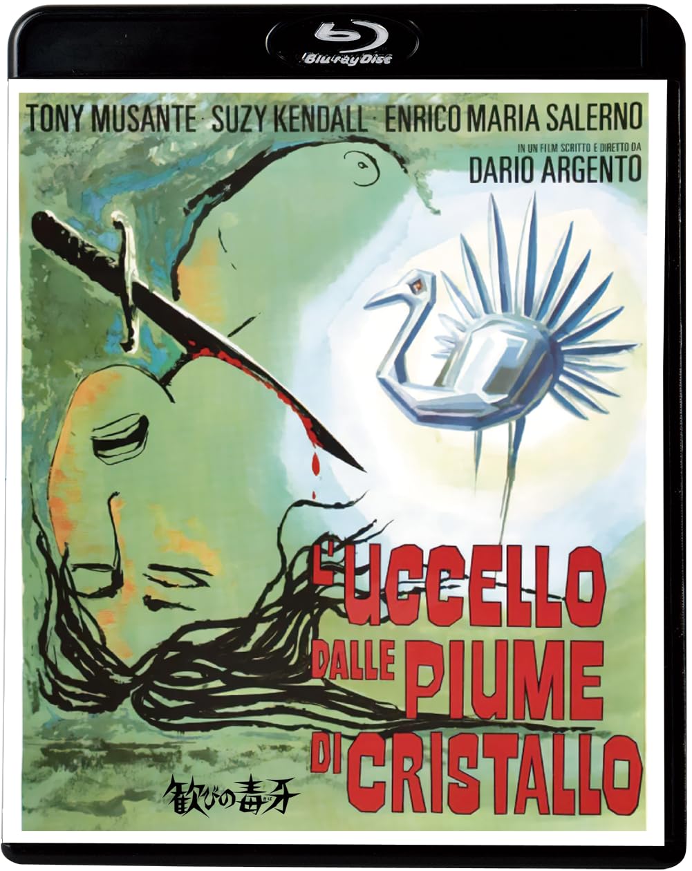 Movie - L`Uccello Dalle Piume Di Cristallo - Japan Blu-ray Disc
