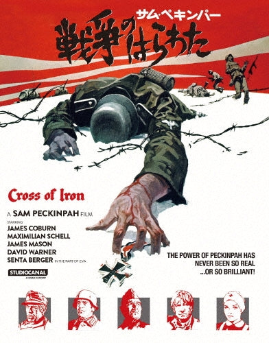Movie - Cross Of Iron - Japan 4K Ultra HD Blu-ray Disc x2+3Blu-ray Disc Limited Edition