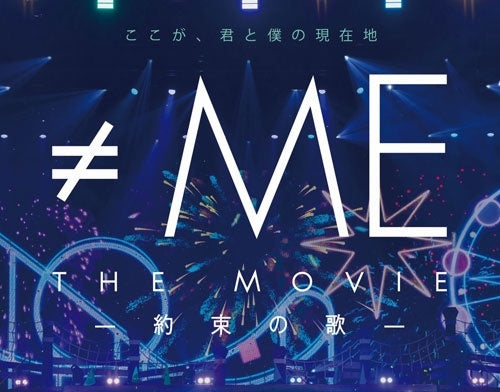 Animation - Me The Movie -Yakusoku No Uta- - Japan Blu-ray Disc