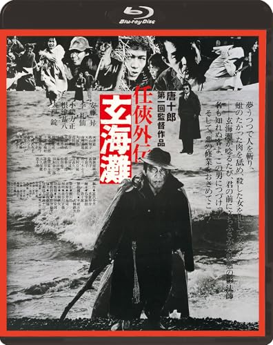 Japanese Drama - Ninkyou Gaiden Genkai Nada - Japan Blu-ray Disc