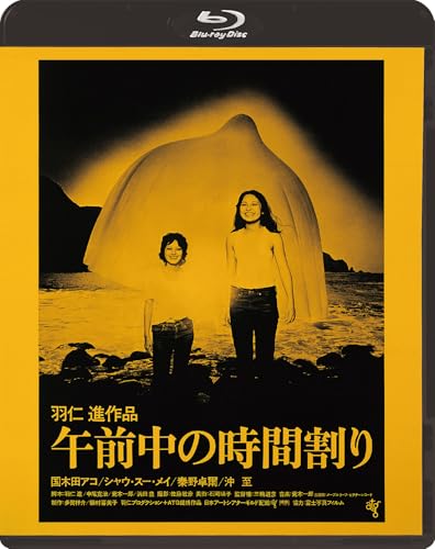 Japanese Movie - Gozen Chuu No Jikan Wari - Japan Blu-ray Disc