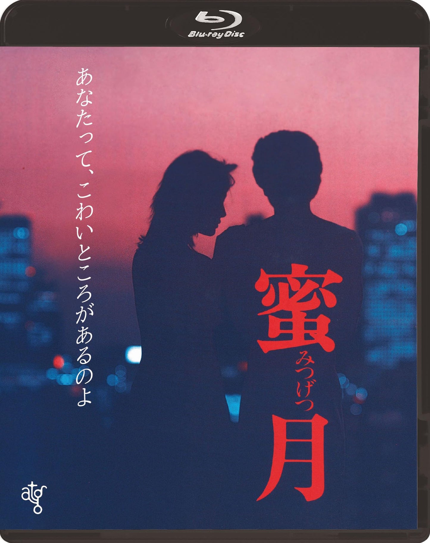 Japanese Movie - Mitsugetsu - Japan Blu-ray Disc