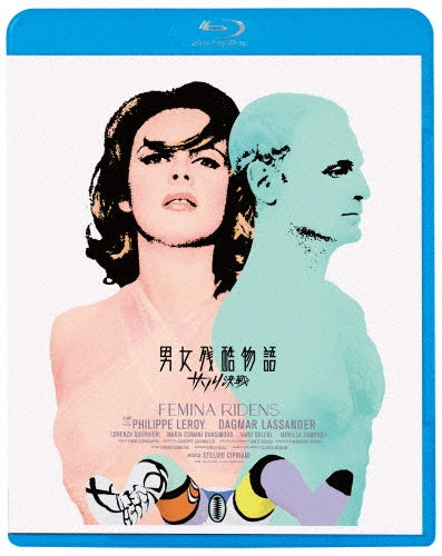 Movie - Femina Ridens - Japan Blu-ray Disc