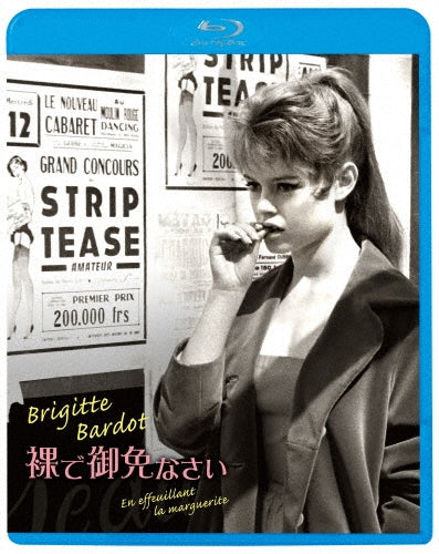 Movie - En Effeuillant La Marguerite - Japan Blu-ray Disc