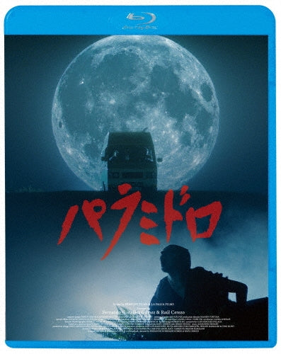 Movie - The Passenger - Japan Blu-ray Disc