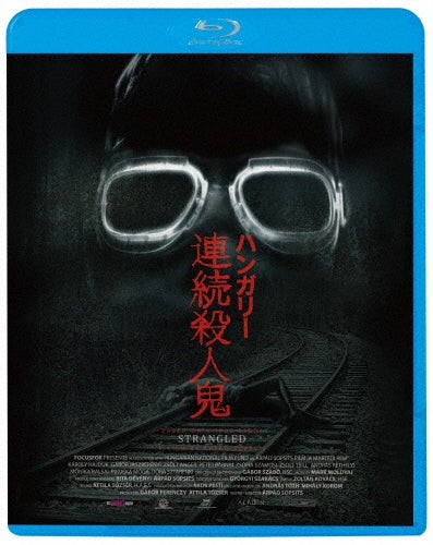 Movie - A Martfui Rem - Japan Blu-ray Disc