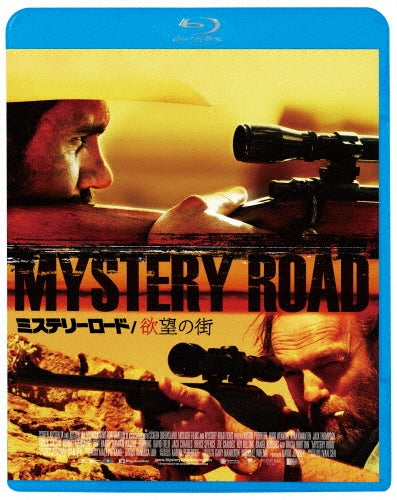 Movie - Mystery Road - Japan Blu-ray Disc