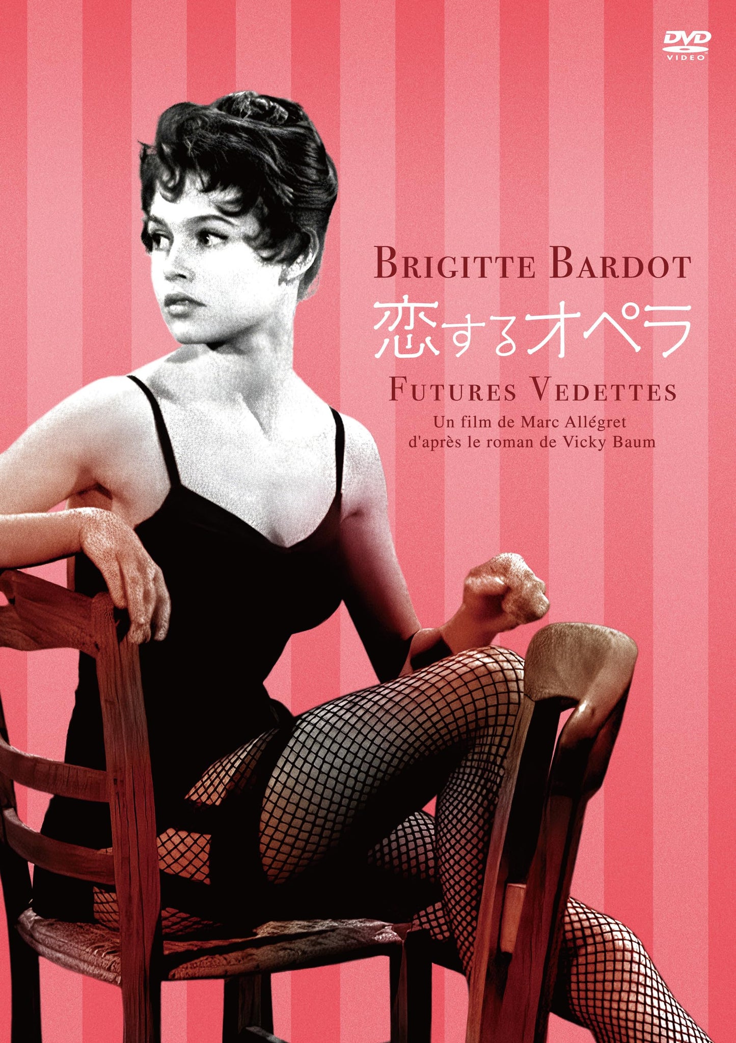 Brigitte Bardot - Futures Vedettes - Japan DVD