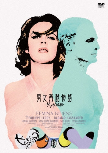 Movie - Femina Ridens - Japan DVD