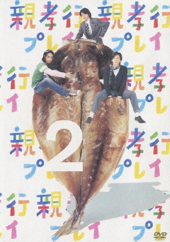 TV Drama-Oya Koko Play Vol.2-Japan DVD