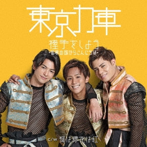 Tokyo Rickshaw - Akushu Wo Shiyou-Sekai No Kuni Kara Konnichiwa- - Japan CD single Type A