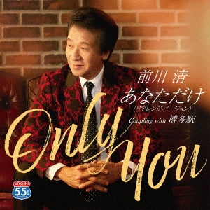 Maekawa Kiyoshi - Anata Dake (Rearranged Version) - Japan CD single